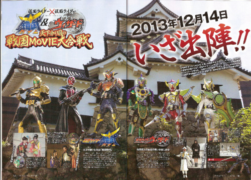 Kamen Rider Gaim News - Page 13 Tumblr_muthebwXkg1rho5avo1_500