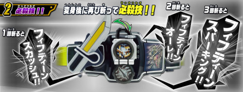 Kamen Rider Gaim News - Page 7 Tumblr_n35z71UODW1sih9h2o2_500