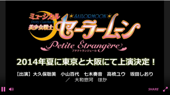 New Musical: Sailor Moon ~Petite Etrangere~ Tumblr_n4oi05VKCe1rf6rcmo10_1280