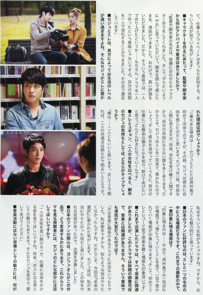 [Scans] awesome Magazine Vol.14 Tumblr_nbr1sqacVf1rgxfbio2_1280