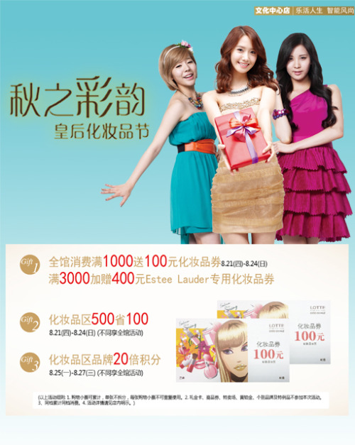 [OTHER][21-07-2012]SNSD @ Lotte Department Store - Page 13 Tumblr_nalar9Toof1sewbc1o1_500