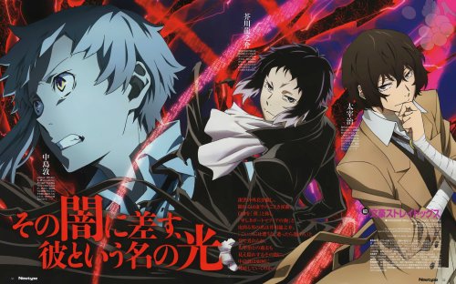 Bungou Stray Dogs 12/12 DD Tumblr_o3xitubNi01tc9w9no1_500