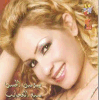  اغاني Mp3 سوسن الحسن Sawsan-7asan