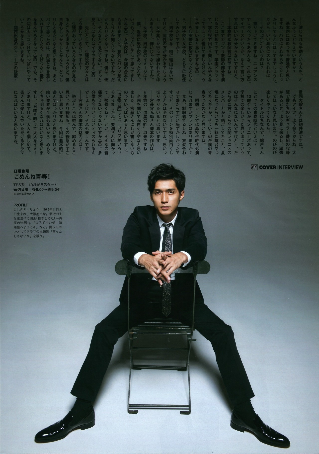 Photos de Ryo - Page 4 Tumblr_ncgmsszIhA1svp6rzo4_1280