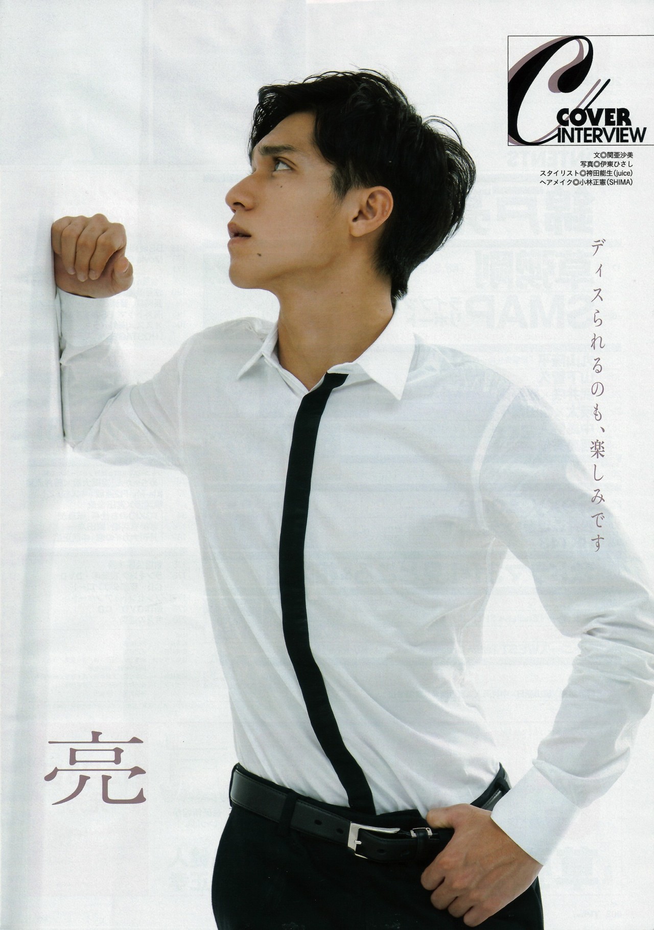 Photos de Ryo - Page 4 Tumblr_ncgmsszIhA1svp6rzo2_1280