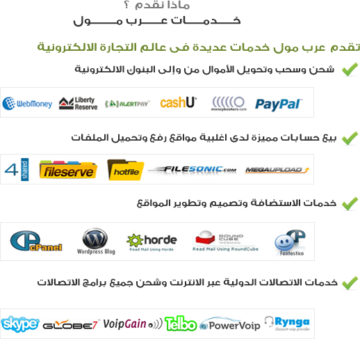 خدمة شحن وسحب من البنوك الإلكترونية بالمغرب Liberty/Webmoney/MoneyBookers/Alertpay 2