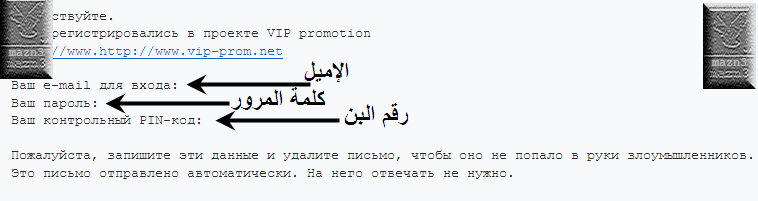 VIP promotion شركة روسية جديدة(شرح+اثبات الدفع+80%هدية لمن يسجل تحتي) 6