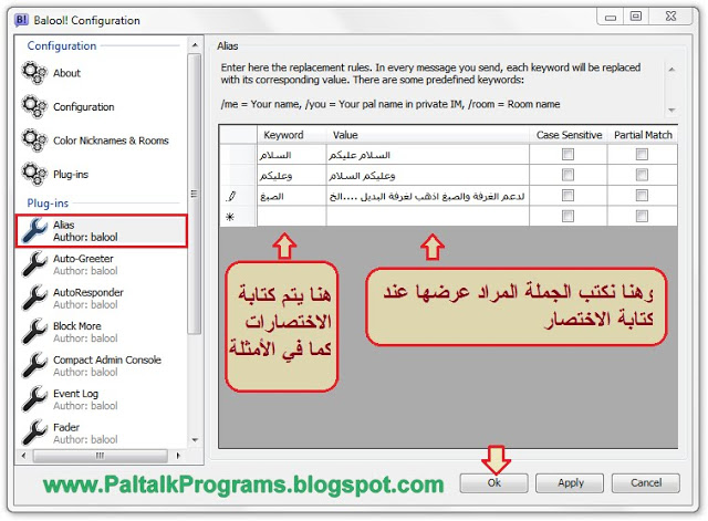 Balool Arabic Alias