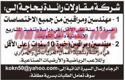 وظائف شاغرة فى الصحف الكويتية الاربعاء 05-11-2014 %D8%A7%D9%84%D9%82%D8%A8%D8%B3%2B1