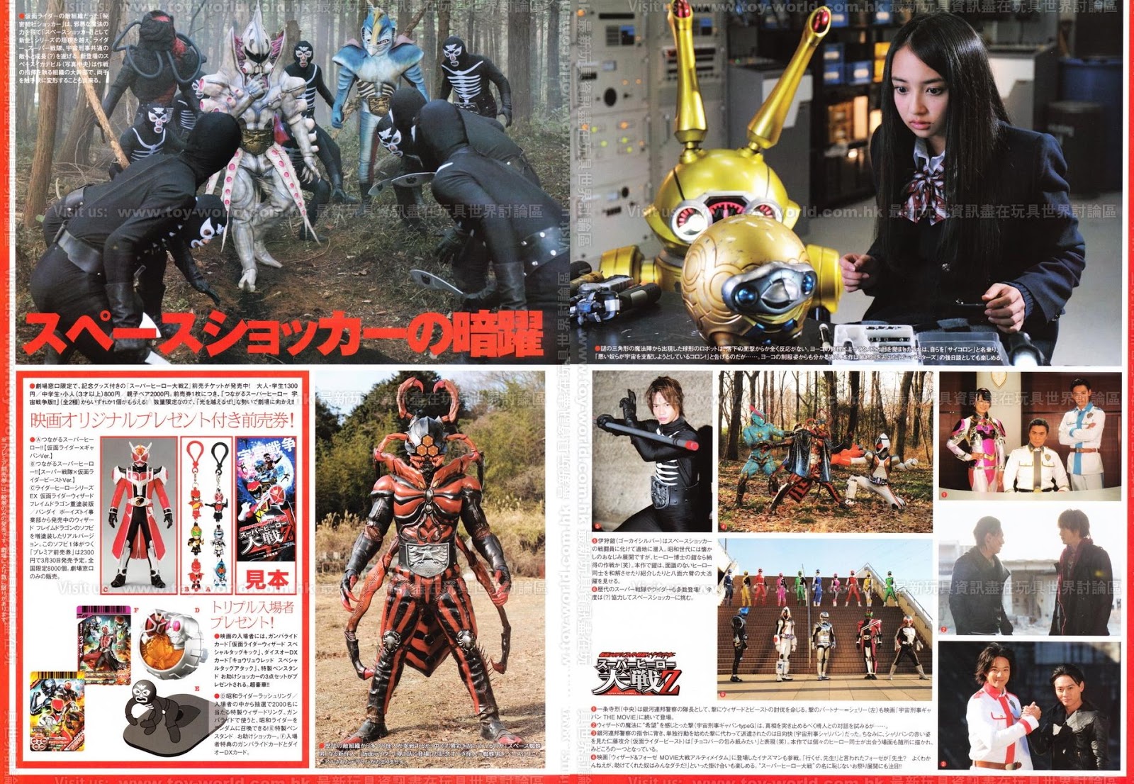 Toku News - Page 20 Shtz28