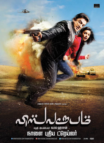 VISHWAROOPAM (2013) TAMIL con KAMAL HASSAN + Sub. Español  Vishwaroopam%2BMovie%2BLatest%2BPosters%2BCInema65.com%2B(1)