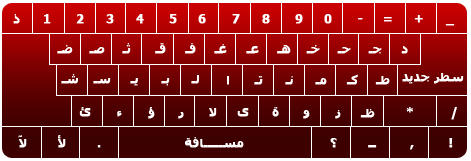 لوحة مفاتيح عربية-Keyboard  arabic online Arabic
