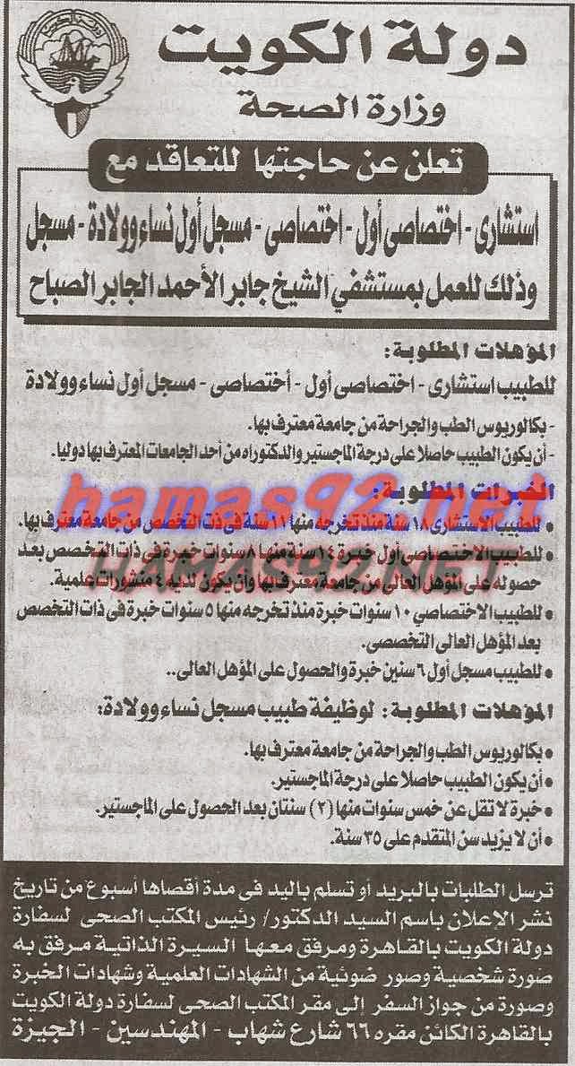 وظائف دولة الكويت السبت 25-04-2015 %D8%AF%D9%88%D9%84%D8%A9%2B%D8%A7%D9%84%D9%83%D9%88%D9%8A%D8%AA%2B%D8%A7%D8%AE%D8%A8%D8%A7%D8%B1