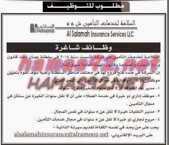 وظائف شاغرة فى جريدة عمان سلطنة عمان الثلاثاء 23-12-2014 %D8%B9%D9%85%D8%A7%D9%86%2B6