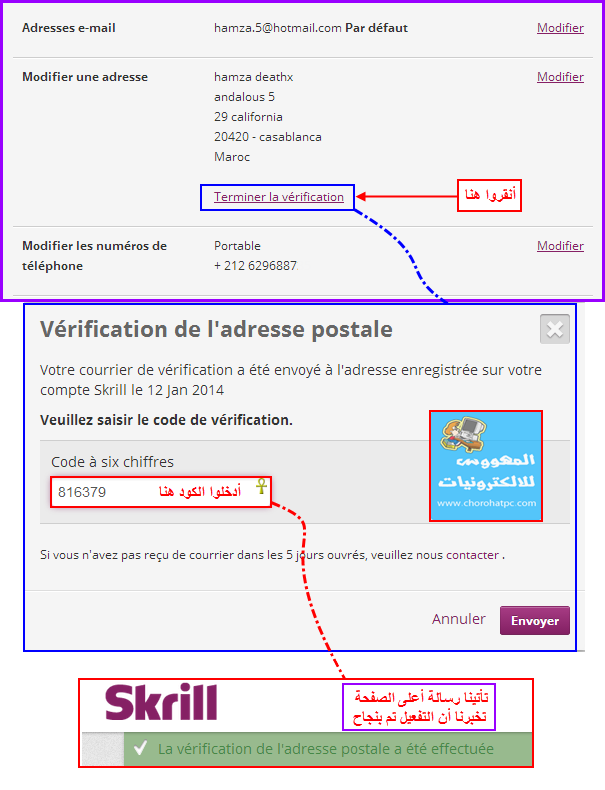 بنك skrill مع طرق التفعيل 16