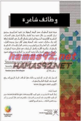 وظائف شاغرة فى جريدة عمان سلطنة عمان الثلاثاء 03-03-2015 %D8%B9%D9%85%D8%A7%D9%86%2B4