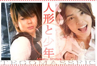 人形と少年 [Muñeca y Chico] (TEGOMASS) Ningyou%2BTo%2BShounen