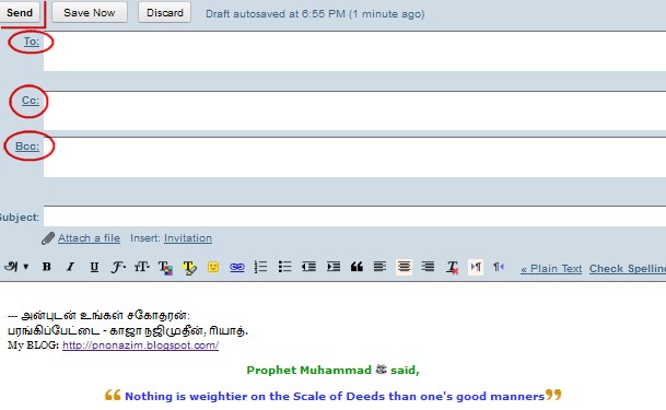 g mail -லின் To: ., Cc: .. & Bcc: பற்றி தெரிந்துகொள்ள!  2