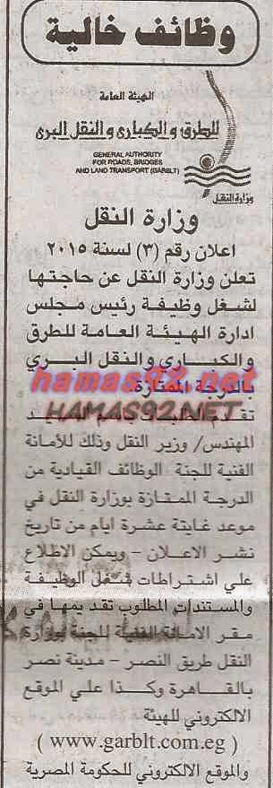 وظائف خالية من جريدة جمهورية الاربعاء 11-02-2015 %D8%A7%D9%84%D8%AC%D9%85%D9%87%D9%88%D8%B1%D9%8A%D8%A9%2B2