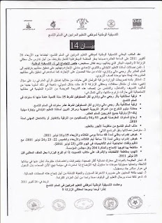 البيان 14 للتنسيقية الوطنية س 9 296454_178547918899705_100002334942551_369303_574831568_n