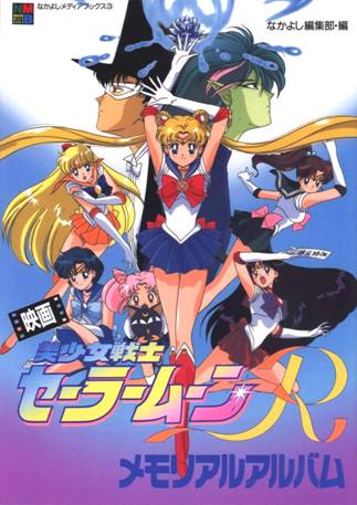 Descarga de peliculas de Sailor Moon  Sailormoonr