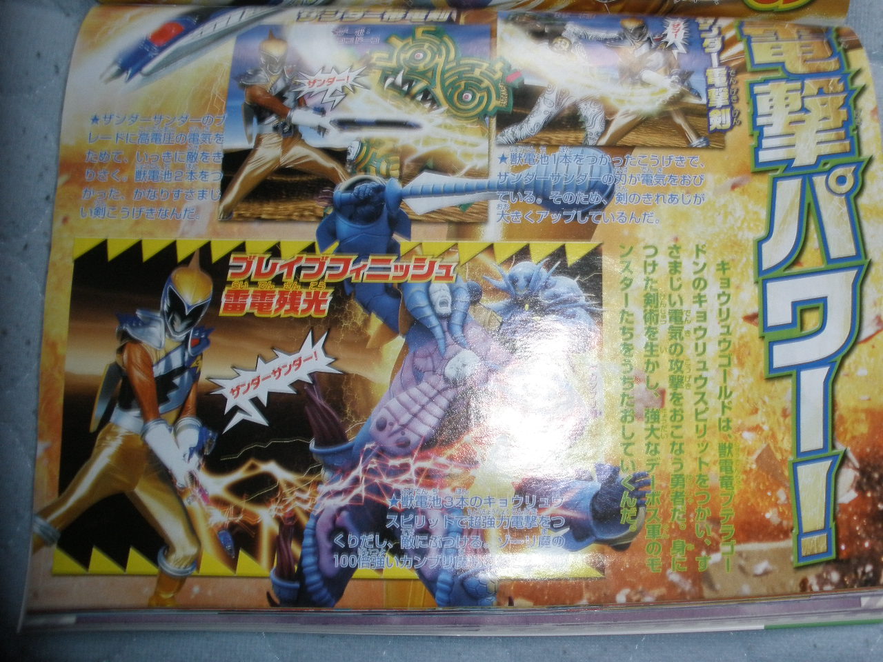 Kyoryuger News  - Page 17 55506554201303271514282005192804479_004