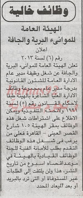 وظائف خالية من جريدة الجمهورية الاحد 22-12-2013 %D8%A7%D9%84%D8%AC%D9%85%D9%87%D9%88%D8%B1%D9%8A%D8%A9