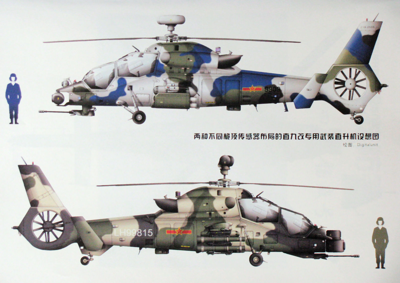 احدث المروحيات الصينية: مروحية البحث و الاستطلاع Harbin Z-19 ! WZ-19%2BChinese%2BArmy%2BAttack%2BHelicopter