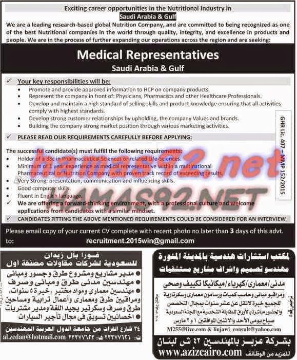 الاهرام - وظائف خالية فى جريدة الاهرام الجمعة 27-02-2015 %D9%88%D8%B8%D8%A7%D8%A6%D9%81%2B%D8%A7%D9%84%D8%B3%D8%B9%D9%88%D8%AF%D9%8A%D8%A9%2B%D8%A8%D8%AC%D8%B1%D9%8A%D8%AF%D8%A9%2B%D8%A7%D9%84%D8%A7%D9%87%D8%B1%D8%A7%D9%85%2B4