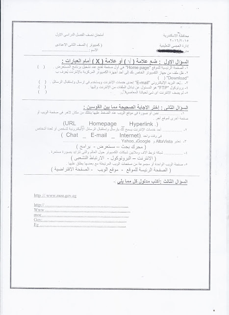 تعليم الاسكندرية: نشر كل امتحانات الصف الثاني الإعدادى "عربى ولغات" نصف الترم الأول 2015 Scan0140