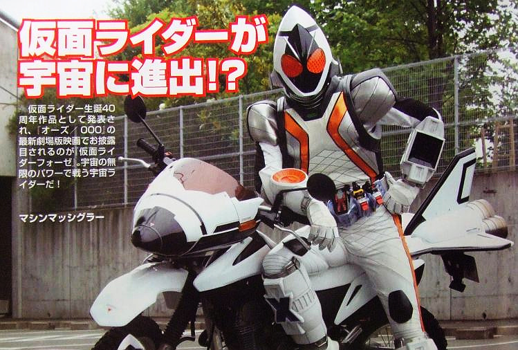 Kamen Rider Fourze, je vous fournis les épisodes ! Fourze09a