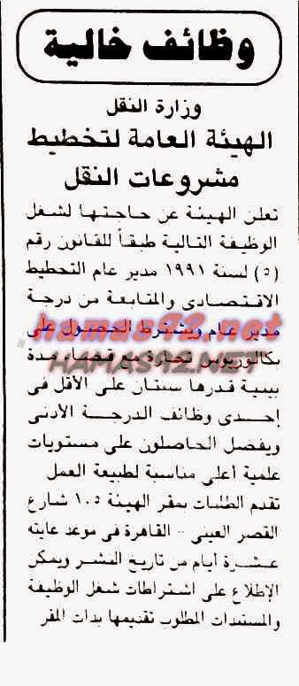 وظائف خالية من جريدة الجمهورية الاحد 09-11-2014 %D8%A7%D9%84%D8%AC%D9%85%D9%87%D9%88%D8%B1%D9%8A%D8%A9%2B1