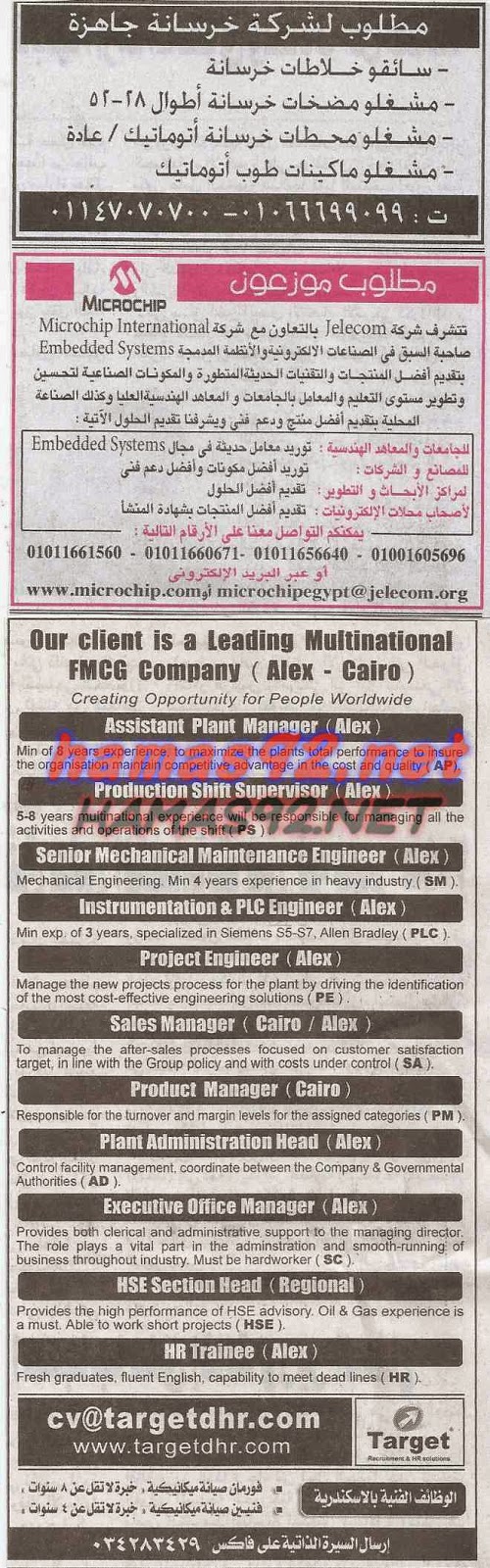 وظائف خالية من جريدة الاهرام الجمعة 07-11-2014 %D9%88%D8%B8%D8%A7%D8%A6%D9%81%2B%D8%AC%D8%B1%D9%8A%D8%AF%D8%A9%2B%D8%A7%D9%87%D8%B1%D8%A7%D9%85%2B%D8%A7%D9%84%D8%AC%D9%85%D8%B9%D8%A9%2B2