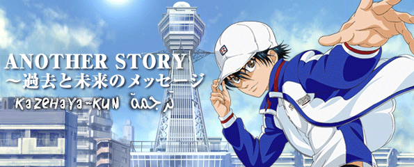 جميع حلقات prince of tennis another story I Top-g-004