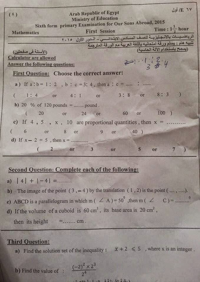 امتحانات أبنائنا فى الخارج (قطر) الدور الاول لعام 2015 - امتحان Maths للصف السادس الابتدائى لغات 1%D8%A7%D9%85%D8%AA%D8%AD%D8%A7%D9%86%2B%D8%A7%D9%84%D8%B5%D9%81%2B%D8%A7%D9%84%D8%B3%D8%A7%D8%AF%D8%B3%2B%D8%A7%D9%84%D8%A7%D8%A8%D8%AA%D8%AF%D8%A7%D8%A6%D9%89%2B%D9%81%D9%89%2BMaths