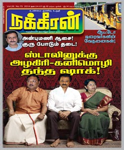 ஜனவரி 2014-தமிழ் வார/மாத இதழ்கள் இலவசமாக டவுன்லோட் செய்ய . - Page 3 1378_1