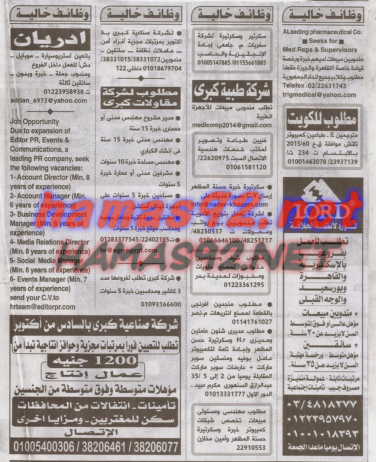 وظائف خالية فى جريدة الاهرام الجمعة 23-01-2015 %D9%88%D8%B8%D8%A7%D8%A6%D9%81%2B%D8%AC%D8%B1%D9%8A%D8%AF%D8%A9%2B%D8%A7%D9%87%D8%B1%D8%A7%D9%85%2B%D8%A7%D9%84%D8%AC%D9%85%D8%B9%D8%A9%2B16