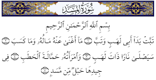 سور القرآن الكريم مكتوبة