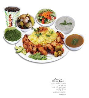 طريقة عمل رز برياني دجاج | افضل مطعم في الكويت | مطعم ستيك بالكويت Biriyani%2BChiken%2BMeals
