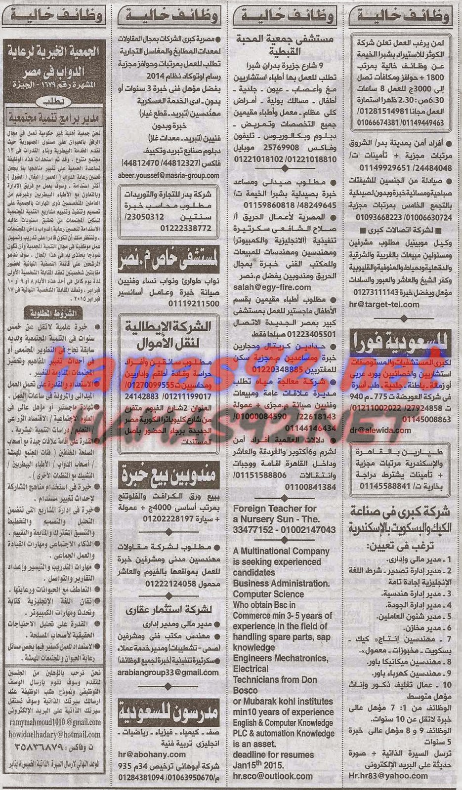 وظائف خالية من جريدة الاهرام الجمعة 26-12-2014 %D9%88%D8%B8%D8%A7%D8%A6%D9%81%2B%D8%AC%D8%B1%D9%8A%D8%AF%D8%A9%2B%D8%A7%D9%87%D8%B1%D8%A7%D9%85%2B%D8%A7%D9%84%D8%AC%D9%85%D8%B9%D8%A9%2B16