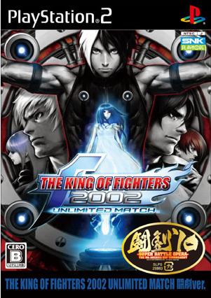 (PS2 The King Of Fighters 2002 Unlimited Match (Tougeki Version) (2010) Dibujo