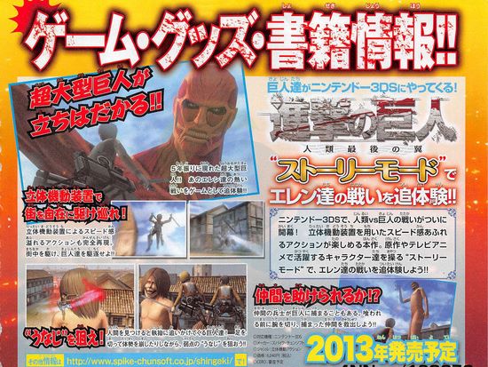 Detalhes do jogo Shingeki no Kyojin: Attack on Titans (3DS) AoT-3DS-Scan_09-05