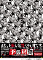 Yoshu Fukushu (Descargar Albúm de Maximum The Hormone 2013 Gratis) Car%25C3%25A1tula