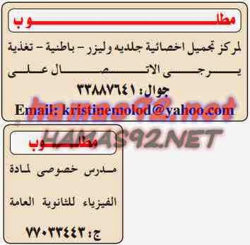 وظائف شاغرة فى الصحف القطرية الخميس 16-10-2014 %D8%A7%D9%84%D8%AF%D9%84%D9%8A%D9%84%2B%D8%A7%D9%84%D8%B4%D8%A7%D9%85%D9%84