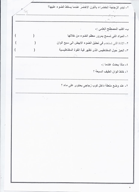  تعليم الاسكندرية: نشر كل امتحانات الصف الخامس الابتدائي "عربى ولغات" نصف الترم الأول 2015 Scan0050