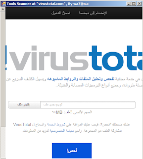 Tool Scanner "VirusTotal" Untitled