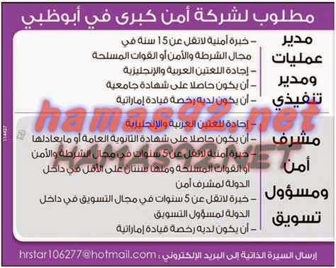 وظائف خالية من جريدة دليل الاتحاد الامارات الاثنين 27-04-2015 %D8%AF%D9%84%D9%8A%D9%84%2B%D8%A7%D9%84%D8%A7%D8%AA%D8%AD%D8%A7%D8%AF%2B3