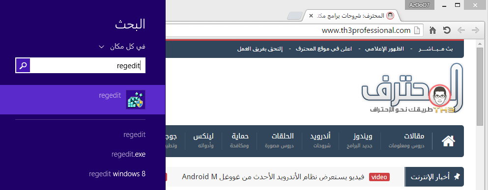 كيف تضيف خيار "فحص عن طريق Windows Defender" عند النقر على الملفات بالزر الايمن دون برامج Regedit