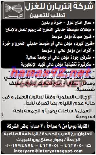 وظائف خالية فى جريدة الوسيط الاسكندرية الجمعة 13-03-2015 %D9%88%2B%D8%B3%2B%D8%B3%2B12