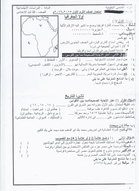 تعليم الاسكندرية: نشر كل امتحانات الصف الثالث الإعدادى "عربى ولغات" نصف الترم الأول 2015 Scan0162